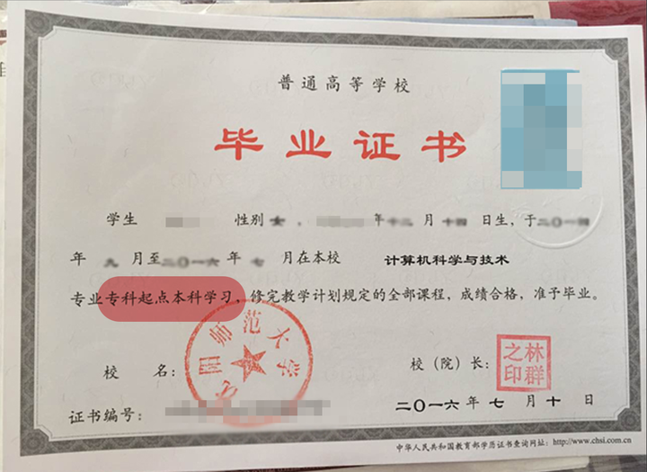 ?？破瘘c本科是什么學(xué)歷(含金量)-圖1
