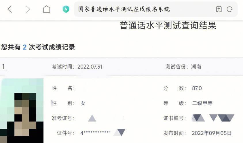 普通話考試一般多久出結(jié)果(考了但查不到)-圖1