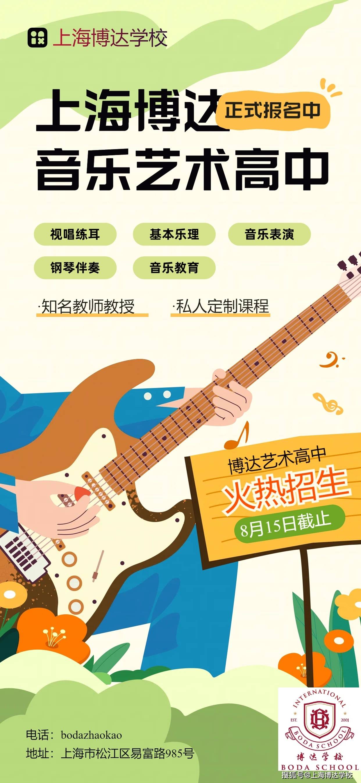 初中畢業(yè)想學(xué)配音去哪個學(xué)校(學(xué)播音主持的學(xué)校)-圖1