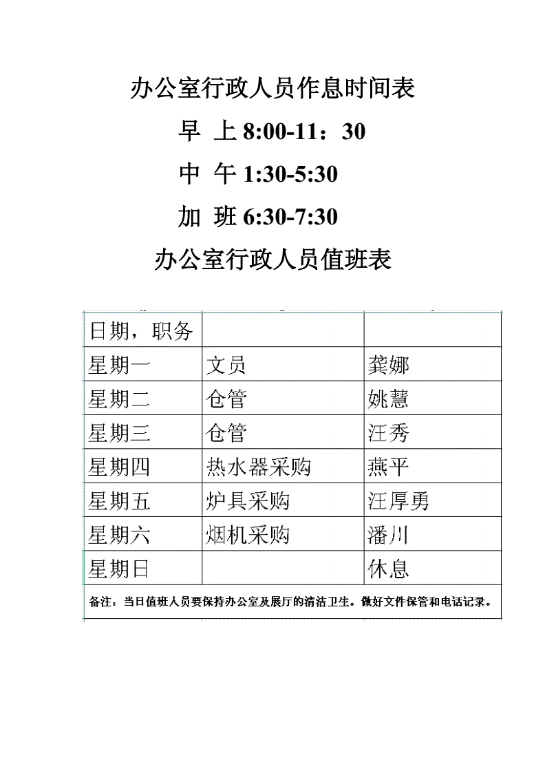 公務(wù)員上班時間(公務(wù)員還是事業(yè)編好)-圖1