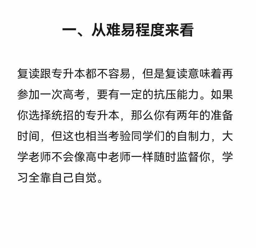 為什么不建議女生復(fù)讀(高三復(fù)讀一年需要多少錢(qián))-圖1