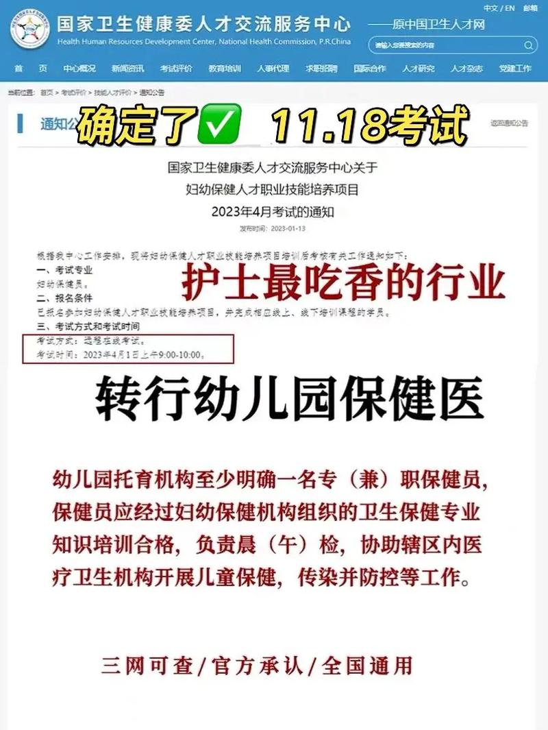 幼師吃香還是護(hù)士吃香(幼兒園保育員證怎么考)-圖1