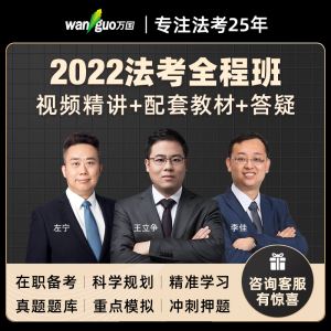 哪家司考培訓(xùn)好(法考培訓(xùn)班哪個比較好)-圖1