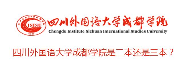 川外屬于什么檔次的大學(xué)(讀研一年學(xué)費多少)-圖1
