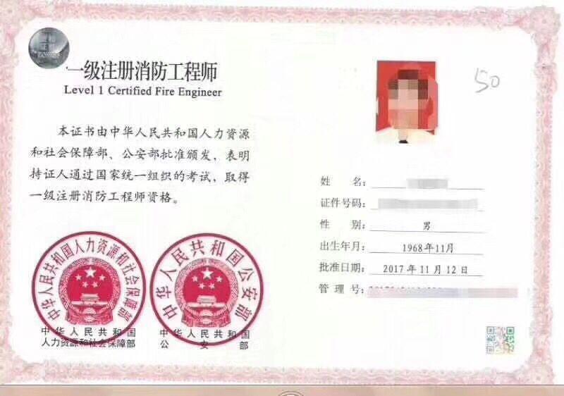 注冊消防工程師含金量怎么樣 就業(yè)前景-圖1