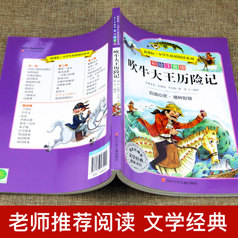 五年級(jí)必看10本課外書(shū)(五年級(jí)學(xué)生必看的10本書(shū))-圖1