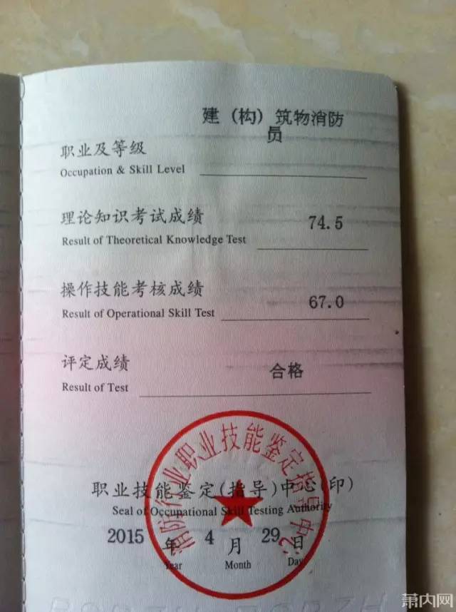 建構(gòu)筑物消防員證-圖1