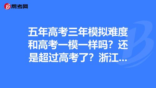 一模和高考哪個(gè)難(高三一模難還是二模難)-圖1