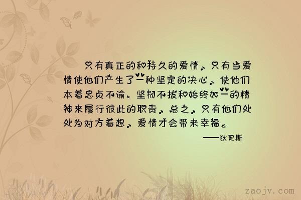 最好的愛情狀態(tài)的句子(愛情表白最感動的句子)-圖1