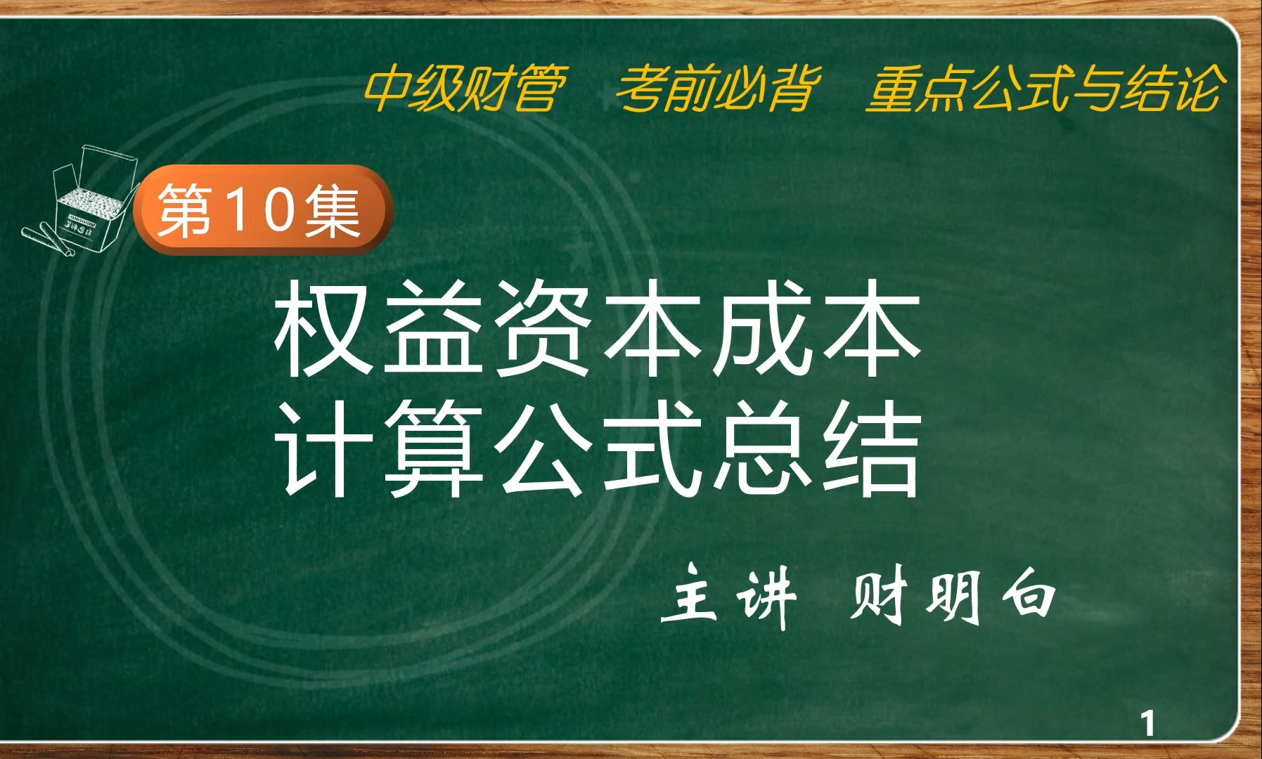 權(quán)益資本成本(最簡(jiǎn)單三個(gè)公式)-圖1