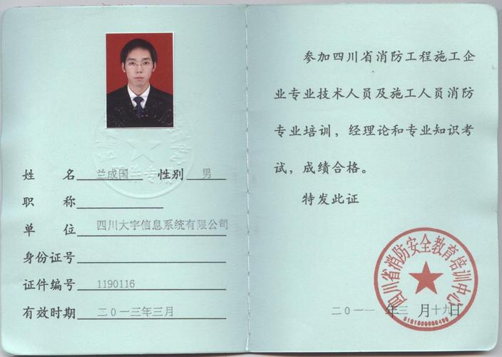 二消證書(shū)含金量(消防工程怎么考)-圖1