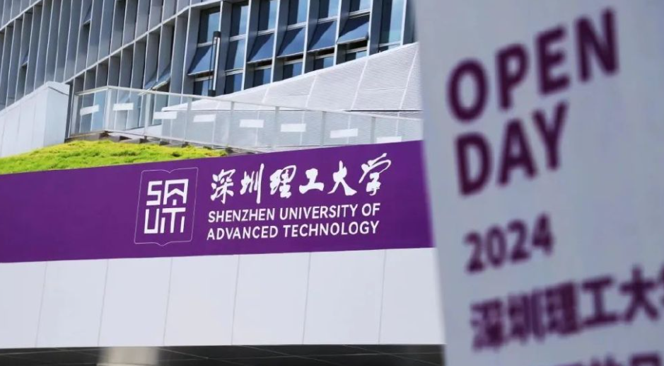 深圳理工大學是985.211嗎？算什么檔次？-圖1