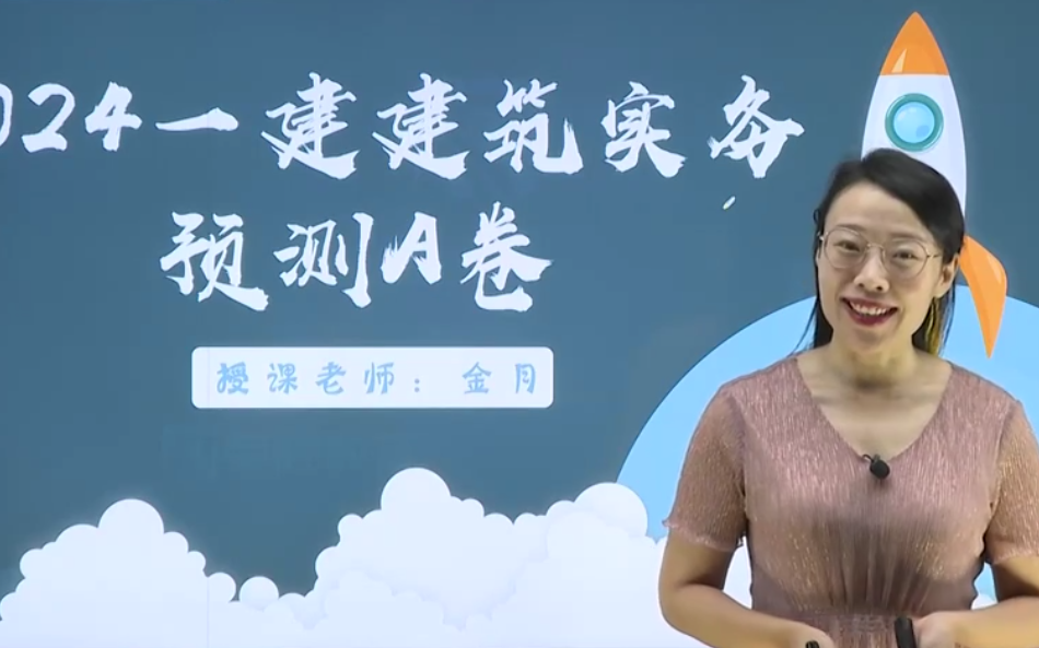 一建實(shí)務(wù)哪個(gè)老師好(公認(rèn)最好的老師)-圖1