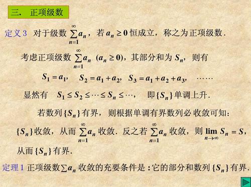 正項(xiàng)級(jí)數(shù)是什么意思？都是大于0嗎？-圖1
