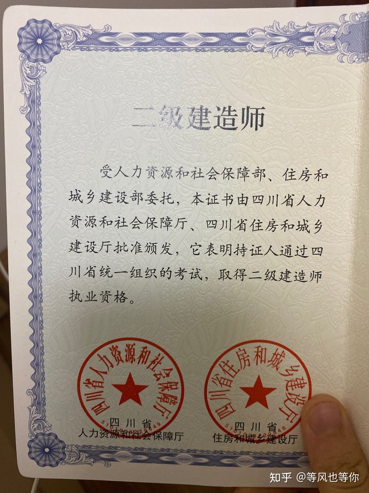 二建證書(shū)有什么用？需要什么條件？-圖1
