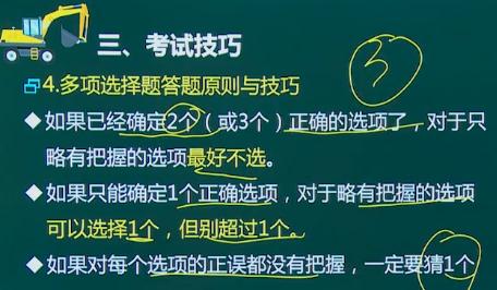 二建多選題只選一個(gè)給分嗎(缺考兩年會(huì)禁考幾年)-圖1