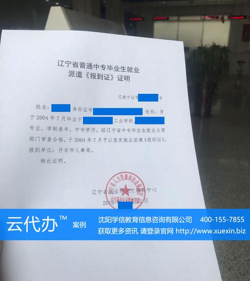 檔案派遣(畢業(yè)檔案存放在自己手里怎么辦)-圖1