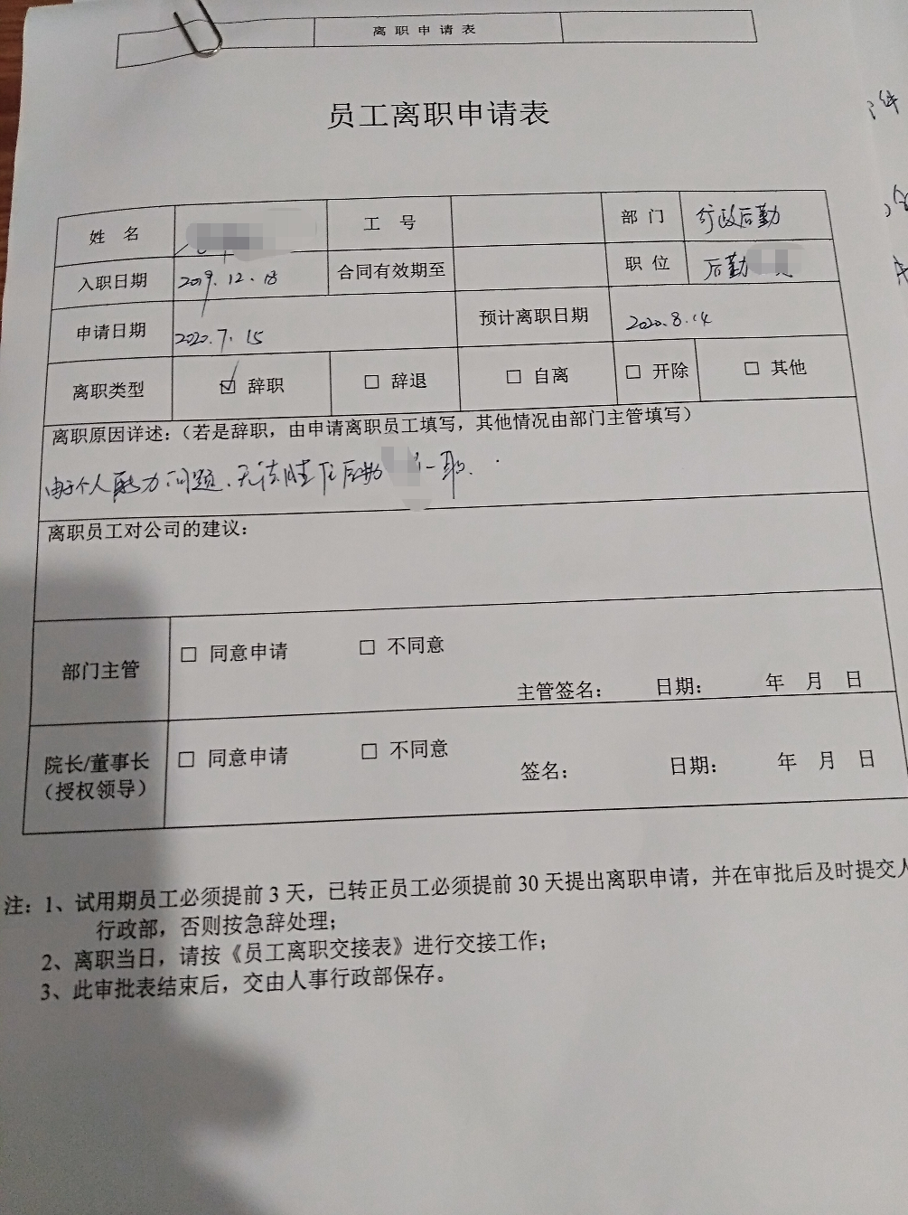 離職狀態(tài)考一建填什么單位(無工作)-圖1