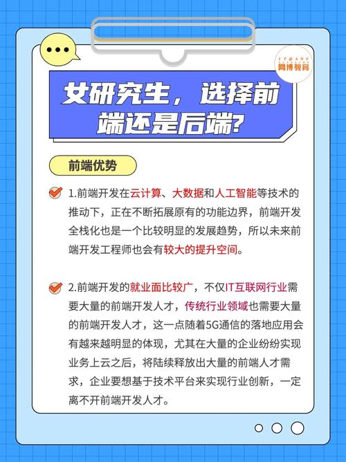 前端和后端哪個就業(yè)前景好(學(xué)前端還是后端好找工作)-圖1