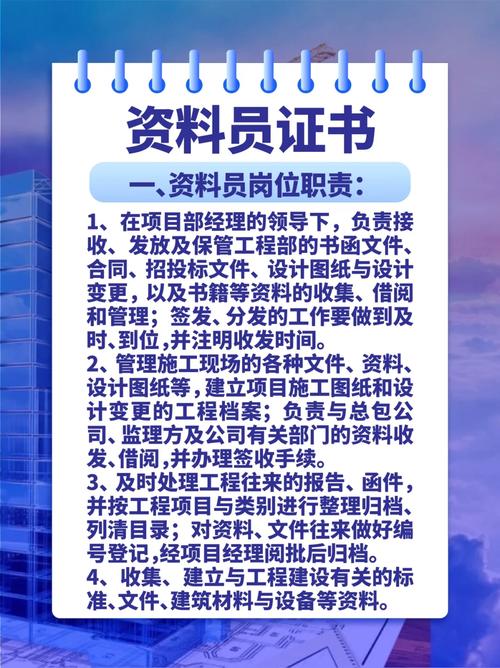 工程資料員證報考條件(項目經(jīng)理資格證書怎么考)-圖1