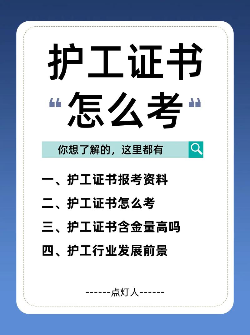 普通人怎么考護(hù)工證(找醫(yī)院24小時(shí)護(hù)工)-圖1