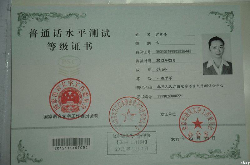 一級(jí)甲等普通話是什么水平(普通話一級(jí)甲等有多難)-圖1