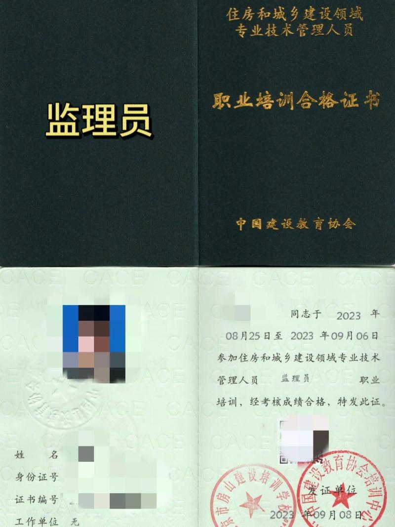 監(jiān)理員證報(bào)考條件-圖1