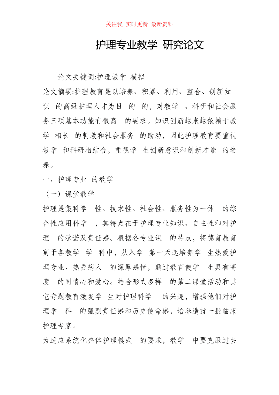 論文的研究內(nèi)容要寫什么(論文開題報(bào)告怎么寫)-圖1