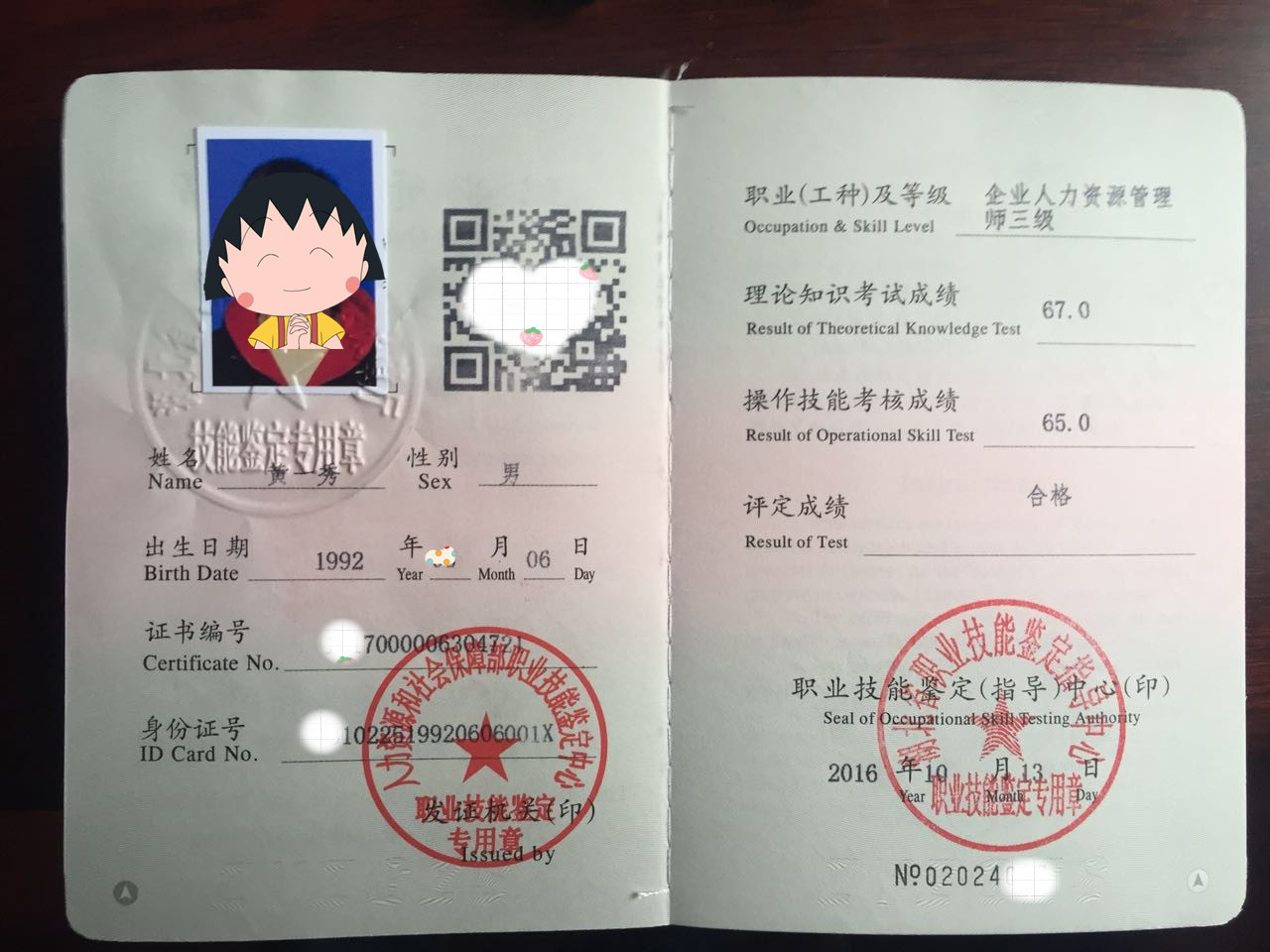 普通人能考人力資源證嗎？怎么考？-圖1