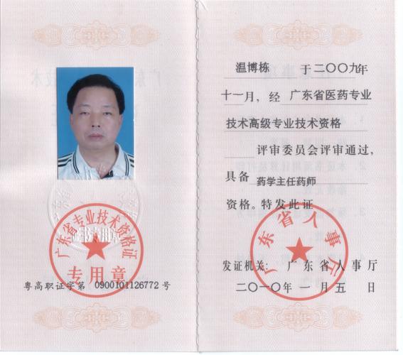 藥品經(jīng)營(yíng)與管理能考藥師證嗎-圖1