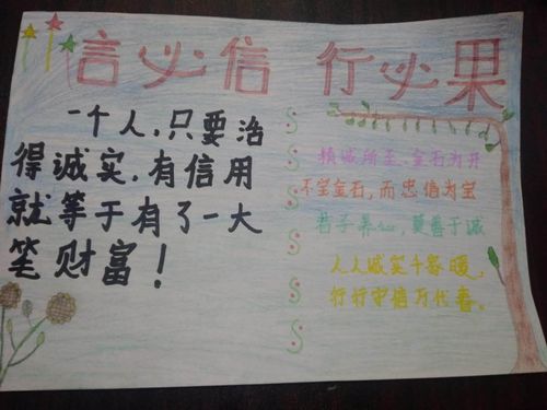 一年級誠實(shí)的理解30字-圖1