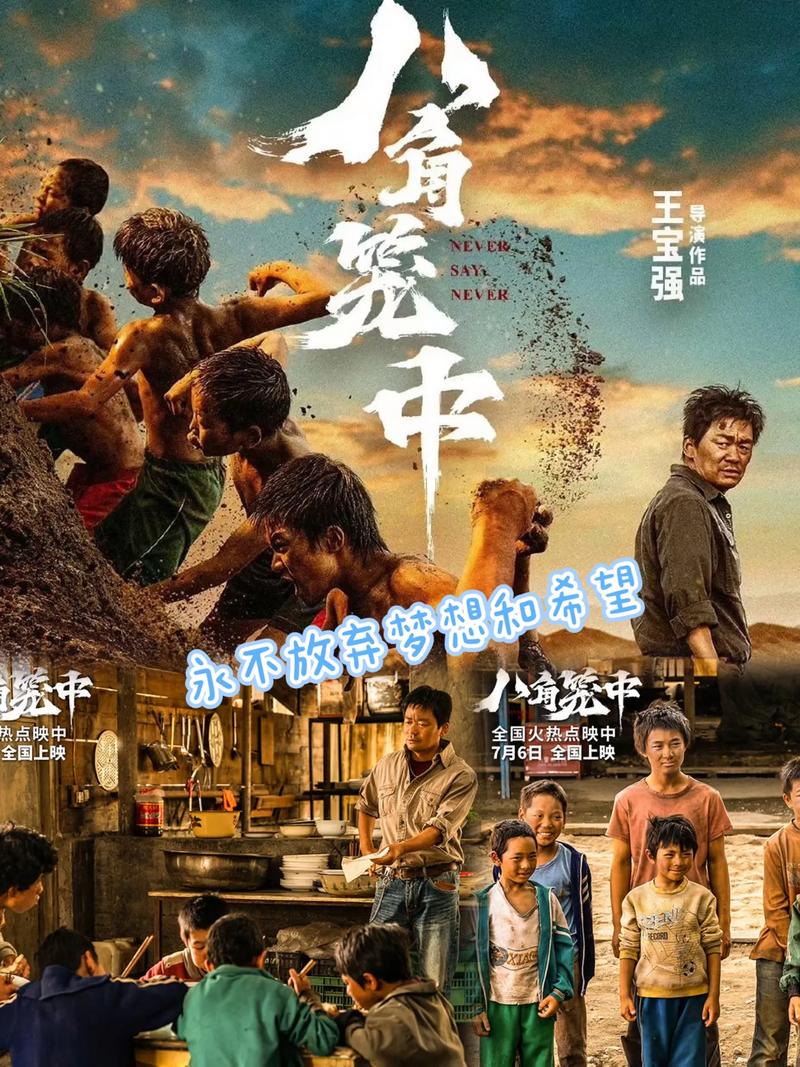 適合中學(xué)生看的勵志電影-圖1