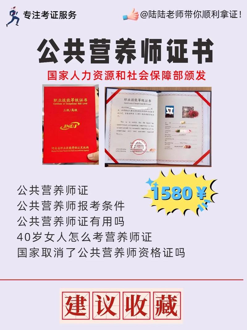 普通人能考營養(yǎng)師嗎 需要什么條件-圖1