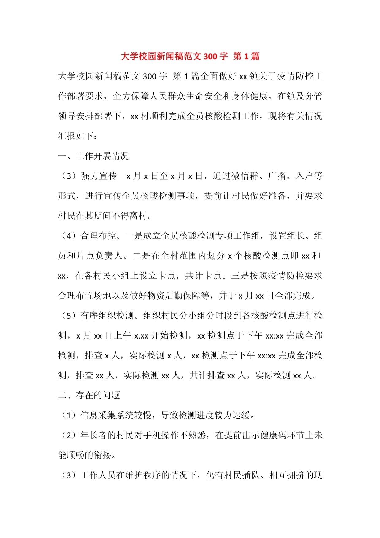 新聞標(biāo)題怎么寫-圖1