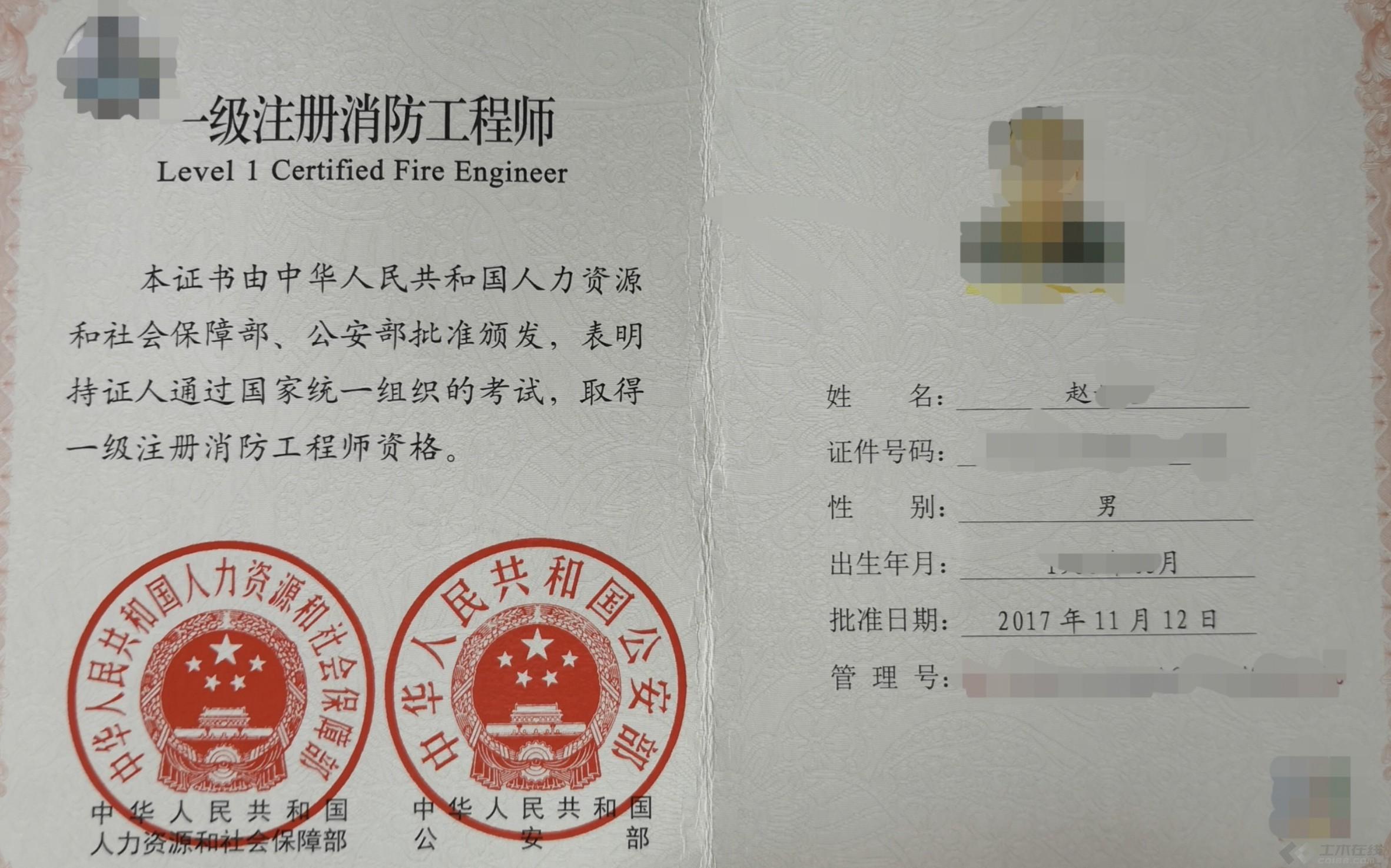 考個(gè)消防證一年真的能給15萬(wàn)嗎(附報(bào)名官網(wǎng))-圖1