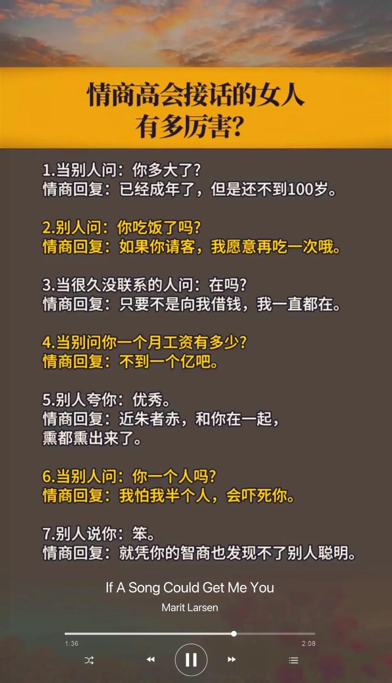 情商高的人說話特點(有哪些表現(xiàn)和特點)-圖1