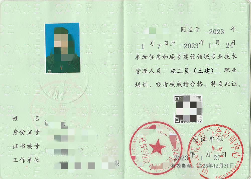 自考施工員證怎么報名？-圖1