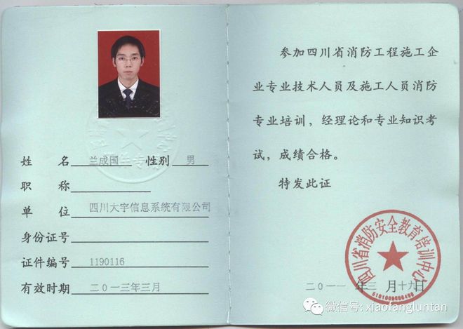 如何報(bào)考消防工程師資格證書？-圖1