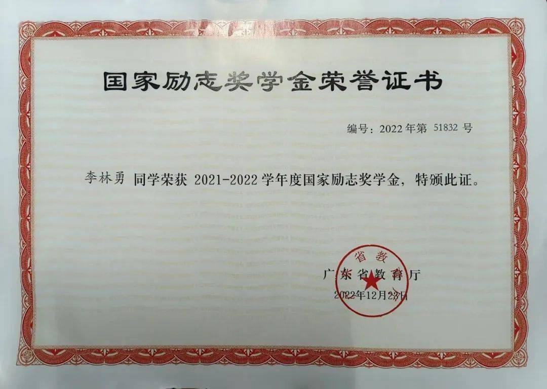 國家勵志獎學(xué)金好拿嗎？-圖1