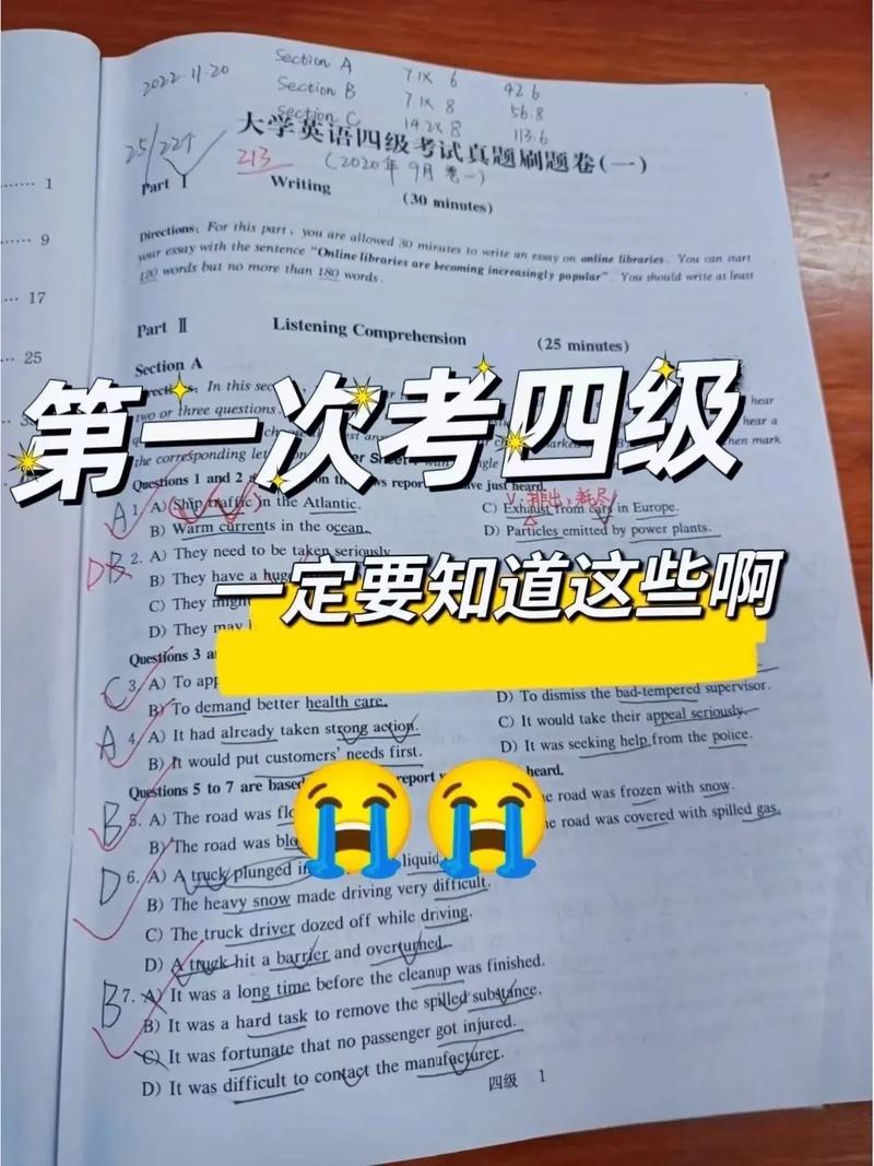 四級(jí)大一可以考嗎(大一不讓考四級(jí)的學(xué)校)-圖1