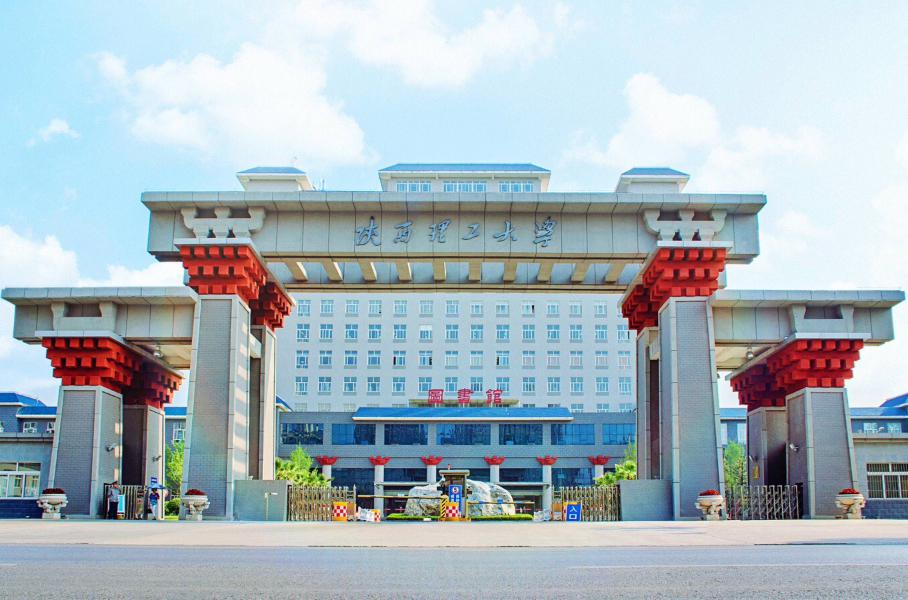 陜西理工大學(xué)怎么樣(陜理工是什么檔次大學(xué))-圖1