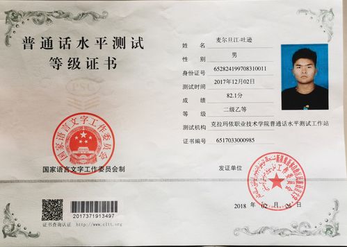 普通話考試二甲是什么水平(大學(xué)生好考嗎)-圖1