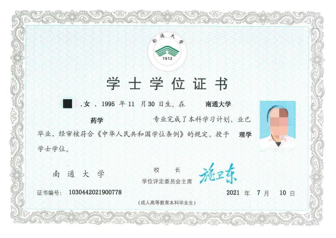 成人高考有學士學位證嗎？怎么才能有？-圖1