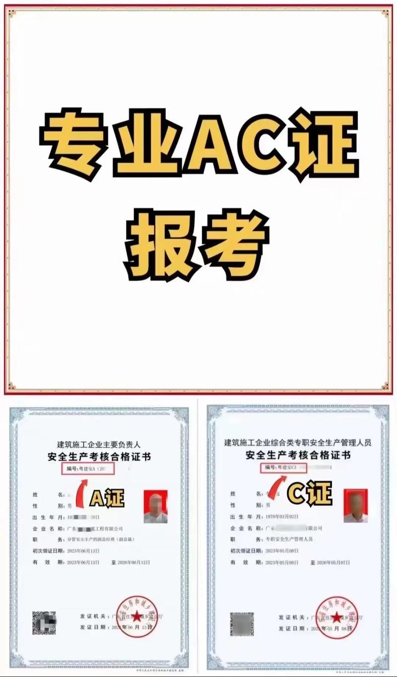 考安全證在哪兒報(bào)名？怎么考？-圖1