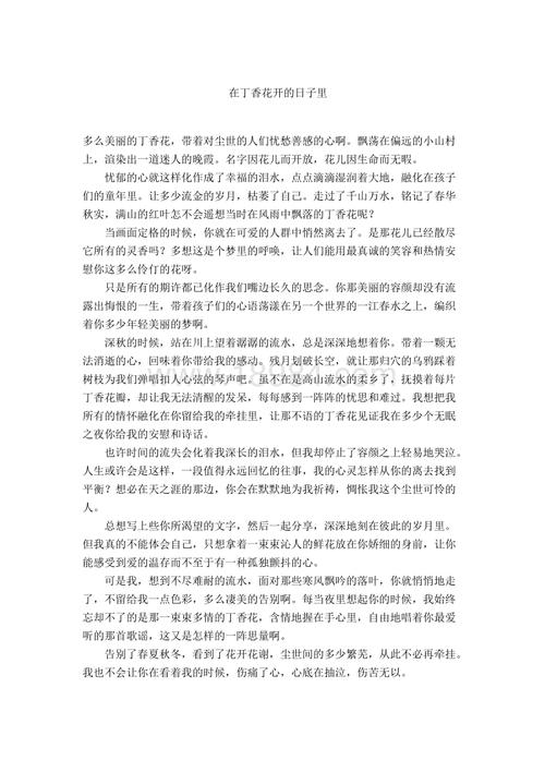 語(yǔ)文作文素材(驚艷句子名人事例簡(jiǎn)短)-圖1