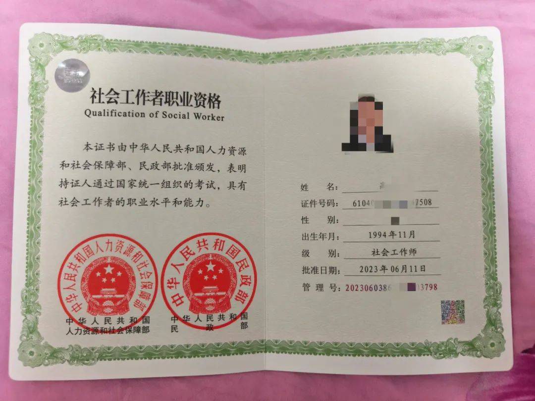 社會職業(yè)工作者資格證是干嘛的-圖1