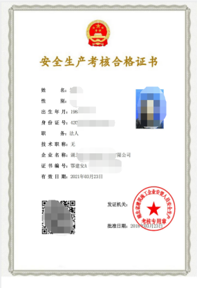 安全員證報(bào)考費(fèi)用多少(個(gè)人怎么考要多少錢)-圖1