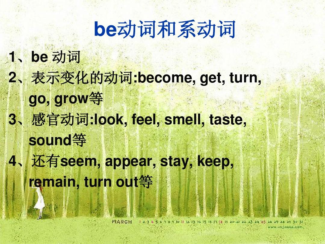 appear是系動(dòng)詞嗎(作為系動(dòng)詞的用法)-圖1