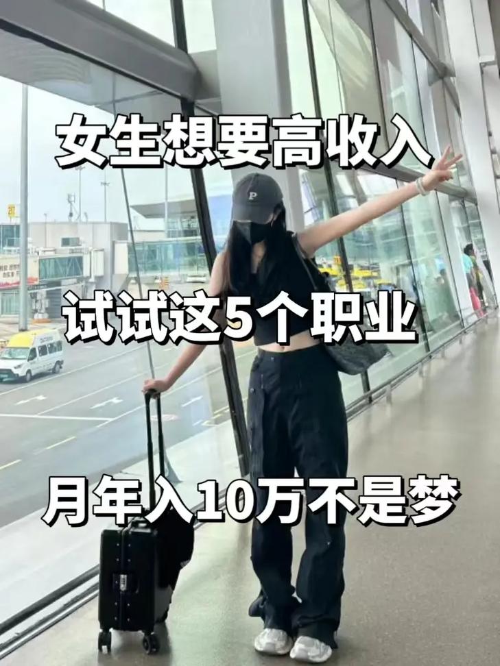 女生適合做什么工作-圖1