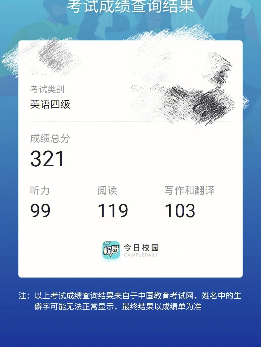 四級曠考會(huì)影響下次報(bào)名嗎-圖1